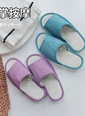 外贸出口日本日式室内静音不伤地板全按摩不疼情侣家用厚底拖穴位