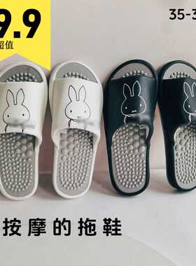 外贸日单米菲兔按摩拖鞋全掌颗粒按摩鹅卵石感女小码可爱静音布底