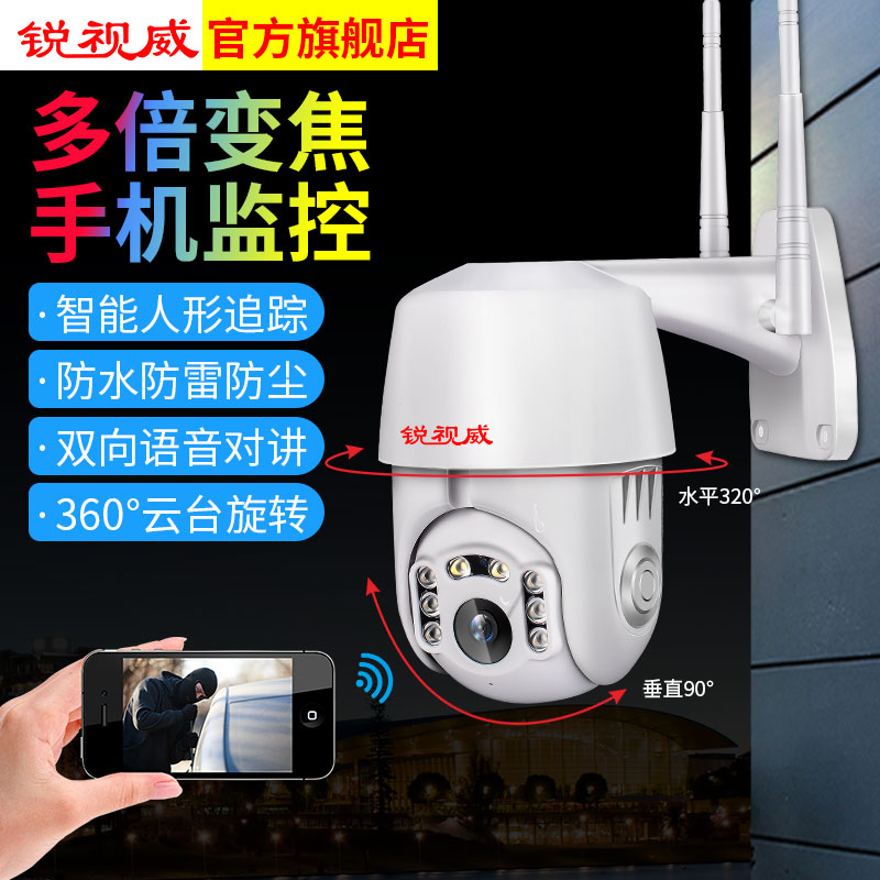 无线wifi监控器室外防水高清夜视摄像头户外家用探头球机手机远程
