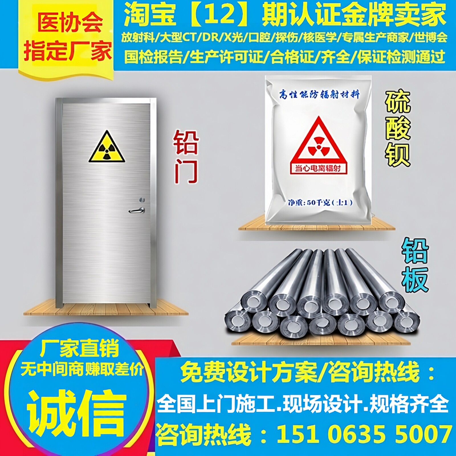 硫酸钡砂防辐射铅房钡板铅板工业探伤铅门铅玻璃手术室感应气密门