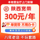 陕西全省宽带办理安装 短期包年套餐单纯无线网络wifi电视西安 新装