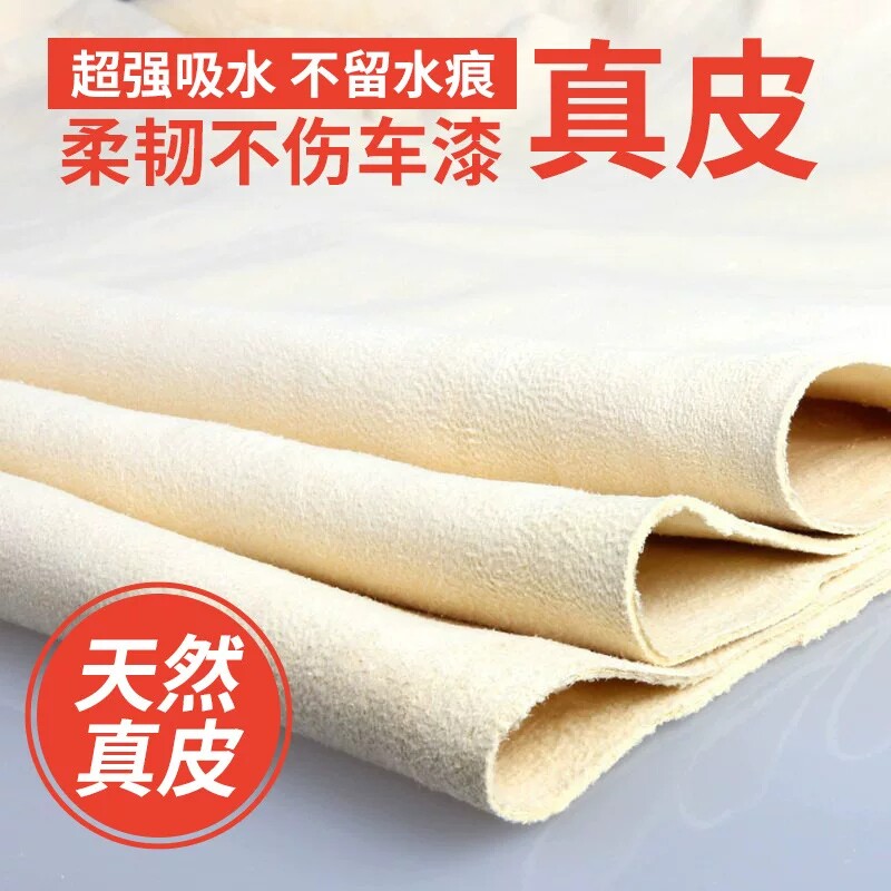 洗车鹿皮巾擦车抹布吸水毛巾汽车玻璃真不留痕鸡皮布专用品麂皮巾图片