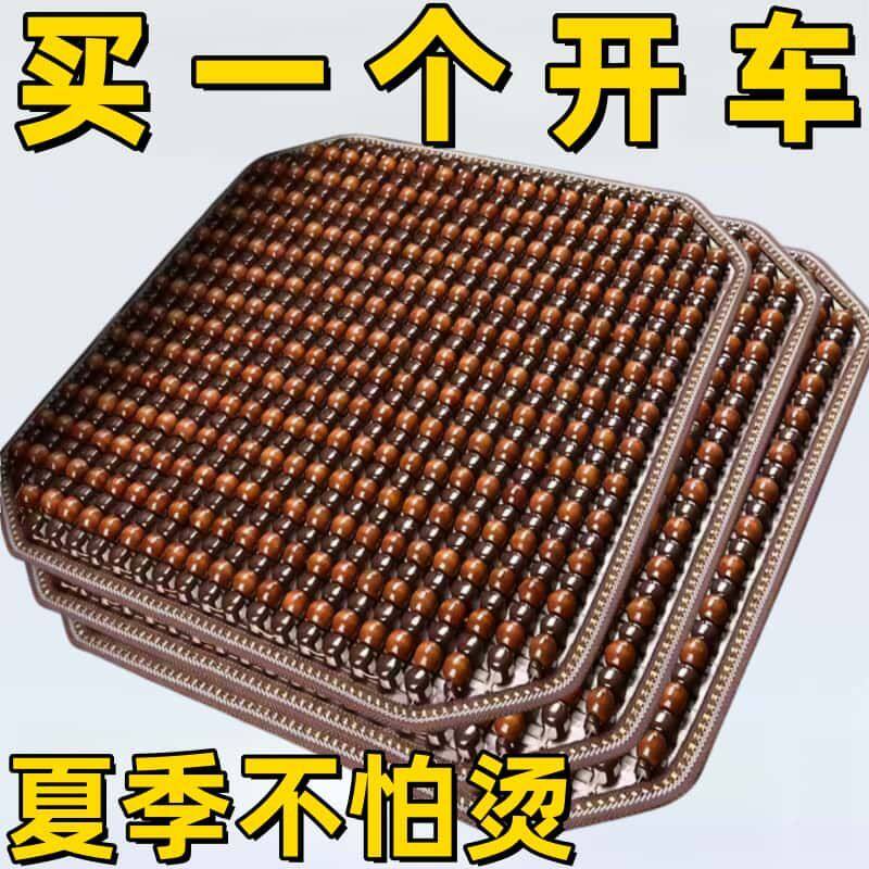 汽车坐垫菩提子冰垫凉垫夏季货车通风3D透气车座垫子单片木珠腰靠