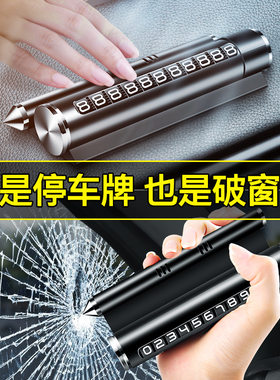 临时手机架多功能车载号码牌