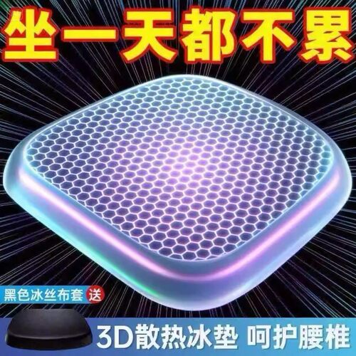 汽车坐垫夏季凉垫车座垫夏天车用冷凝胶蜂窝硅胶车垫通风透气冰凉