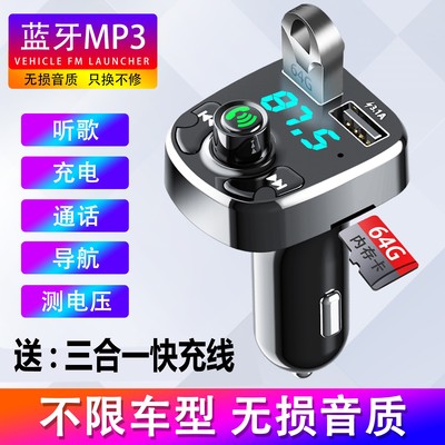车载MP3蓝牙播放器接收器免提电话汽车无损音乐u盘式点烟器充电器