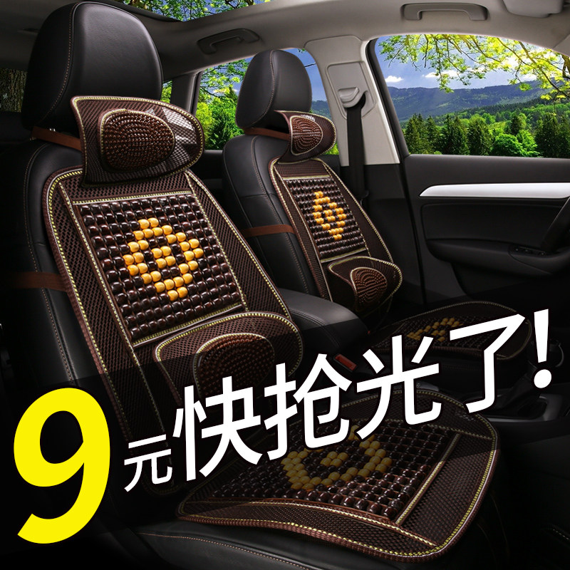 卡通汽车凉垫四季通用可爱坐垫竹片垫座垫夏季木珠凉垫男女座椅单