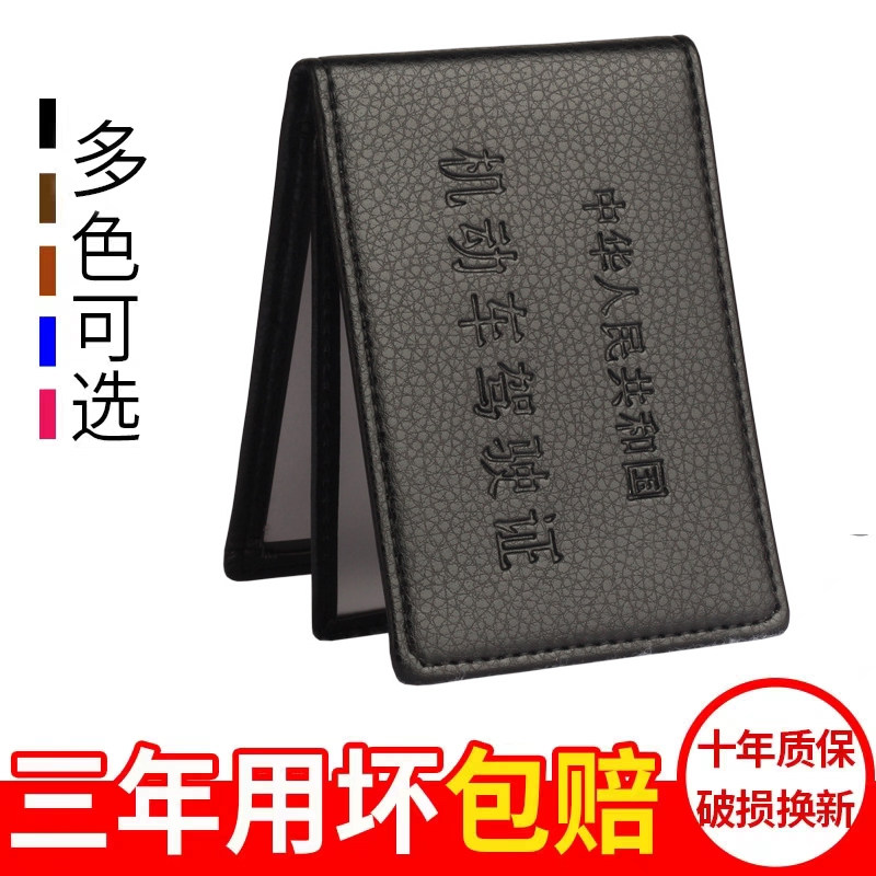 驾驶证皮套男多功能驾照本机动车行驶车证多卡位超薄二合一证件包