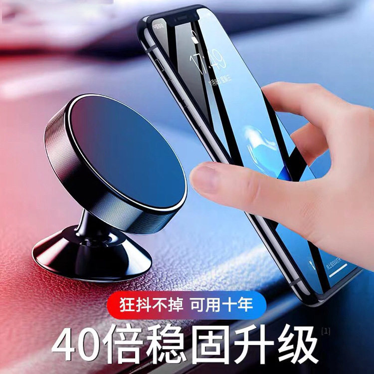 阻尼手机车载支架磁吸贴片小车支座车上圆片自吸背面薄款粘贴防摔