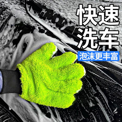 五指洗车手套专用加厚加大雪尼尔珊瑚绒柔软不伤漆面刷车清洁工具