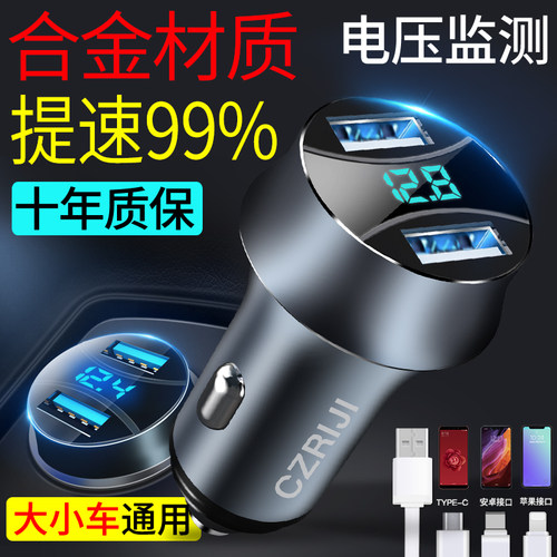 vivo车载充电器转换头一拖二快充