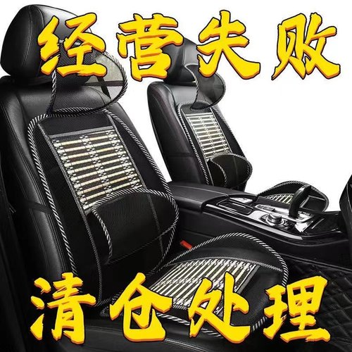 汽车坐垫夏季透气通风冰丝