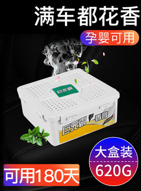 去味防滑垫香水摆件