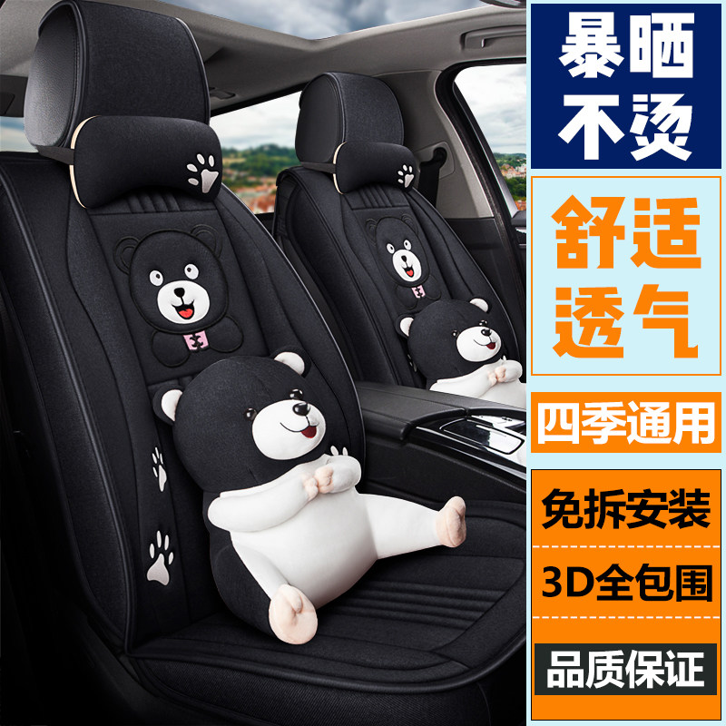 汽车坐垫卡通新款本田CRV思域XR-V飞度URV专用座套四季通用全包围