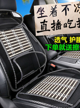 透气汽车坐垫塑料夏季