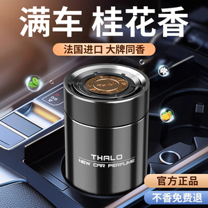 固体香膏桂花香氛车载香水汽车内装饰品摆件男女士车用持久淡香薰