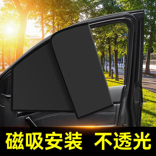 汽车防晒隔热遮阳挡板车子内主驾驶侧窗帘玻璃上用车载遮阳隐私帘