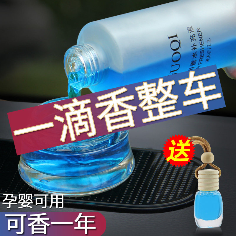 车子车载香薰精油草茉莉新品香精加湿器桂花香气车载香薰精油海洋
