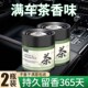 车载香薰茶香汽车香氛2024新款 固体香膏家车两用香水除臭祛味香氛
