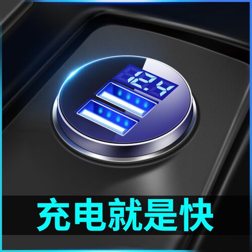 斯柯达新明锐昕动昊锐晶锐速派野帝车载充电器手机车充点烟器快充