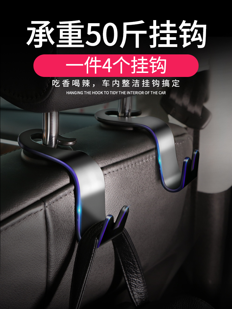 。汽车内室车钩子车椅多用途座椅背后背车辆小车挂钩多功能内饰用