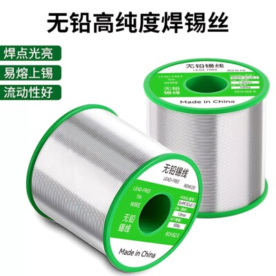 新型不锈钢焊锡丝打火机可用高纯度锡线电焊锡丝万能焊接神器焊丝