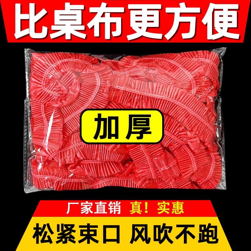 台布一次性桌布加厚商用家用圆桌方桌子露营批发防水餐饮防油特厚