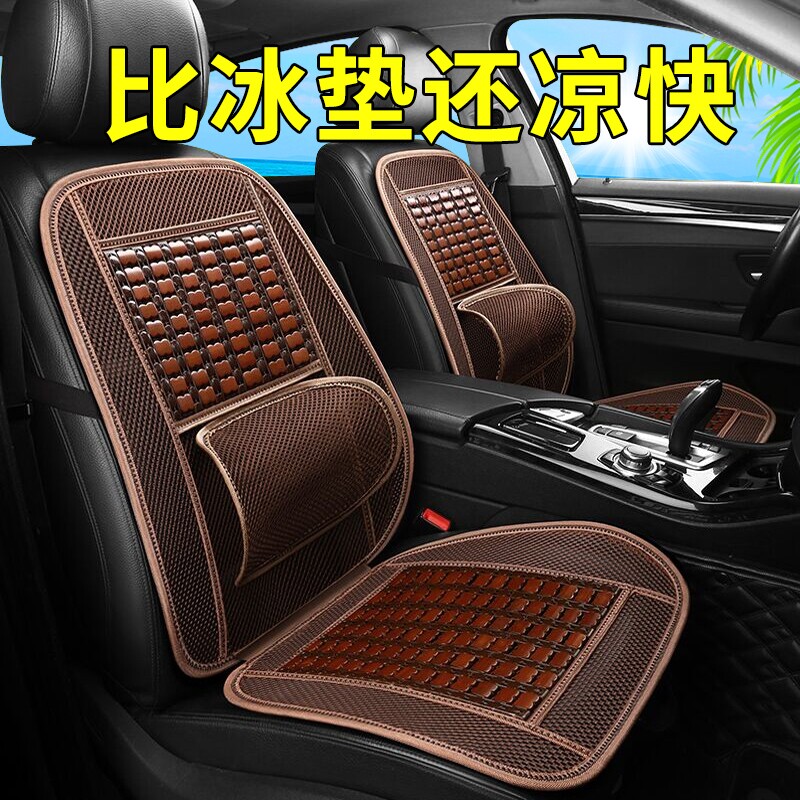 汽车坐垫夏季竹片凉垫单片小车面包车货车通用全包座套夏天凉席垫