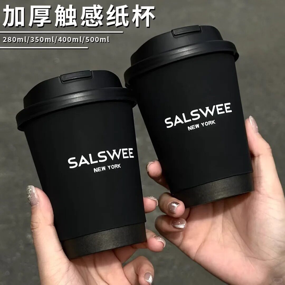 网红全黑色双层中空加厚纸杯