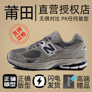nb元祖灰正品2002r老爹鞋男复古厚底莆田男鞋官方旗舰店运动鞋女