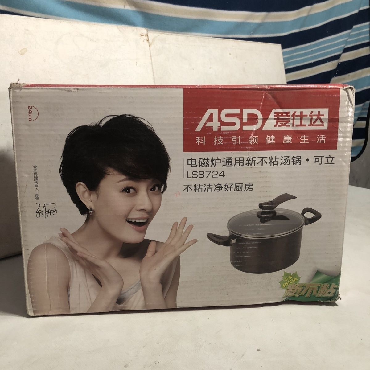 爱仕达燃气及电磁灶通用不粘汤锅,可立型号LS8724,直径24Cm