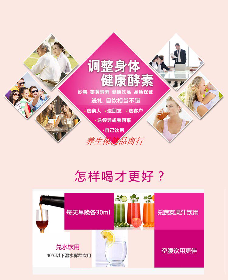 妙善酵素 妙华出品 酵素原液 辟谷 7日换食素食轻断食套餐