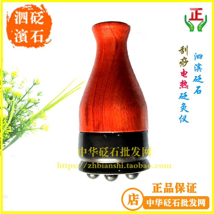 泗滨砭石刮痧砭灸器温灸仪带按摩凸点玄黄 赠一瓶刮痧精油 可控温