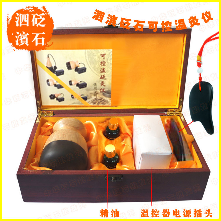 天然泗滨砭石养生温灸仪包邮