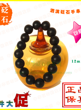 保健佛珠手链包邮