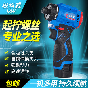 极科威迷你起子机18V锂电钻充电式电动螺丝刀大扭力无刷电机两用