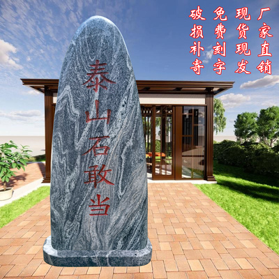 泰山石补缺角镇宅靠山石原石摆件