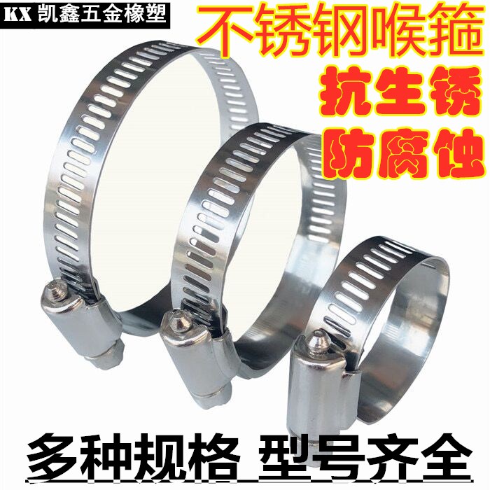 大美式喉箍不锈钢消防水带卡扣