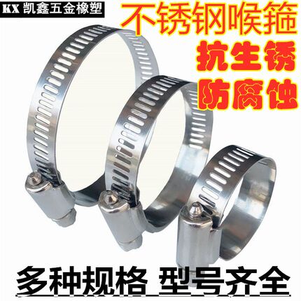 不锈钢喉箍 大美式抱箍 煤气管消防水带卡扣固定水龙头强力水管夹