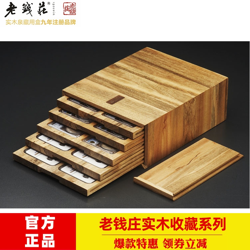 老钱庄香樟木五层泉函30只评级币PCGS公博NGC银元古币展示收藏盒