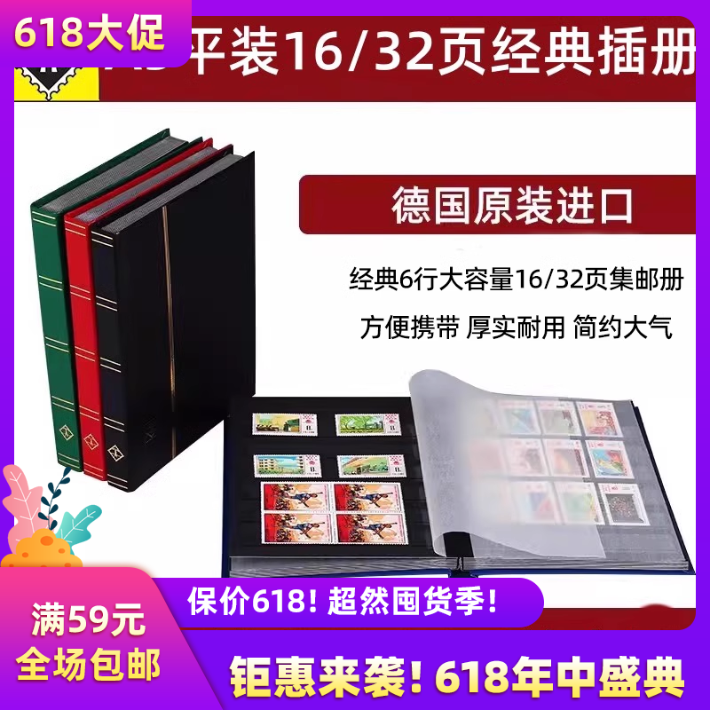 德国灯塔16页32页A5经典黑底白底大容量高档集邮册邮票收藏册空册