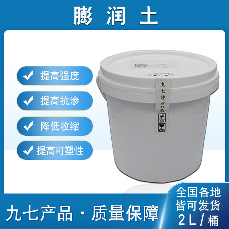 钠基膨润土混凝土微膨胀剂