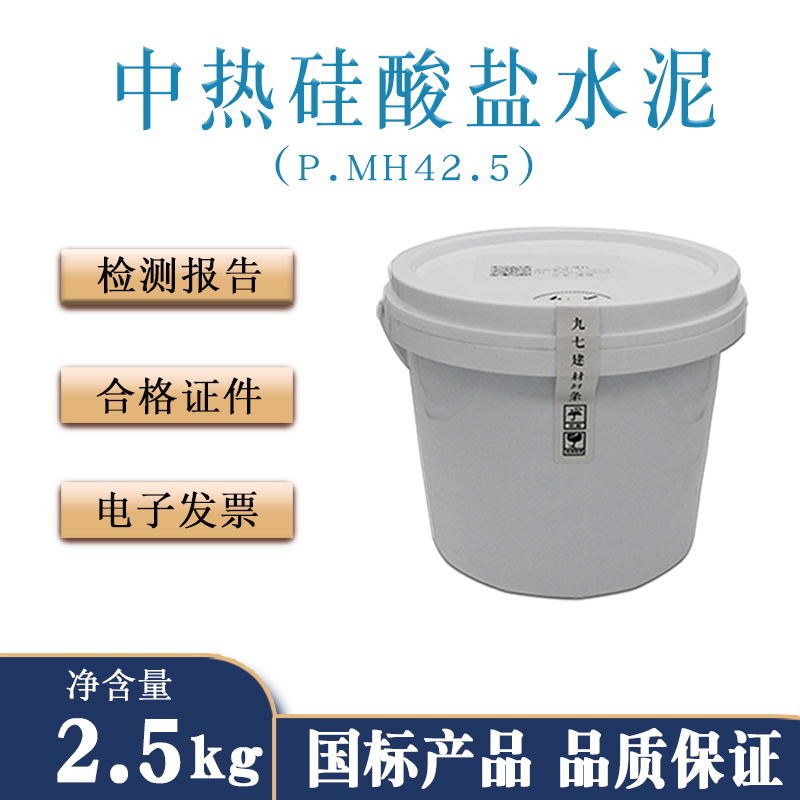 中热硅酸盐水泥低水化热微膨胀