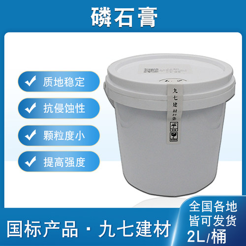 九七磷石膏固废再生资源实验