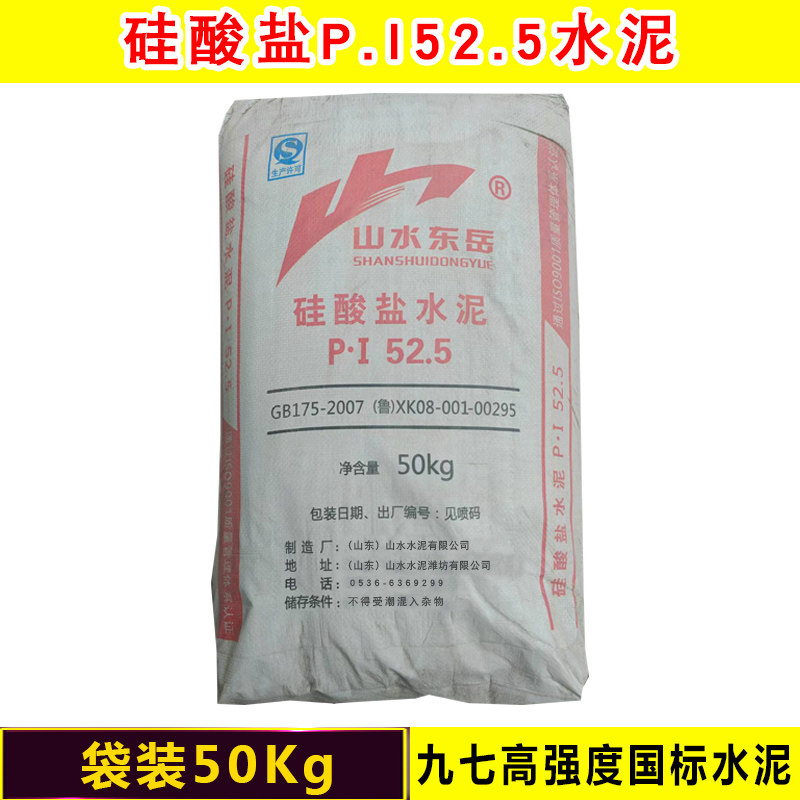 硅酸盐PI52.5水泥国标山水实验超高高延性混凝土砂浆修补防水堵洞 - 实物图
