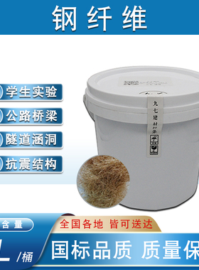 钢纤维镀铜抗裂高拉力UHPC混凝土ECC水泥砂浆耐磨实验RPC井盖伸缩