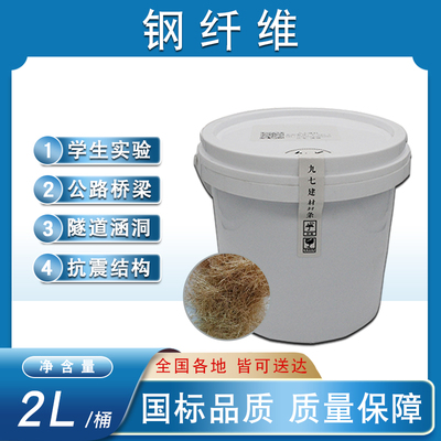 钢纤维镀铜抗裂高拉力UHPC混凝土ECC水泥砂浆耐磨实验RPC井盖伸缩