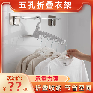 可折叠五孔晾衣架旅行出差便携式旅游酒店神器宿舍挂衣室内晾衣服