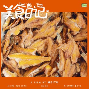 碳烤小偏口鱼酥比目鱼干扁口鱼仔海鲜小酥鱼山东特产即食休闲零食