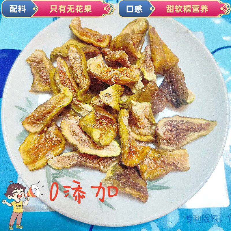 即食原味无添加软无花果干布兰瑞克自然成熟无糖树熟烘干休闲零食